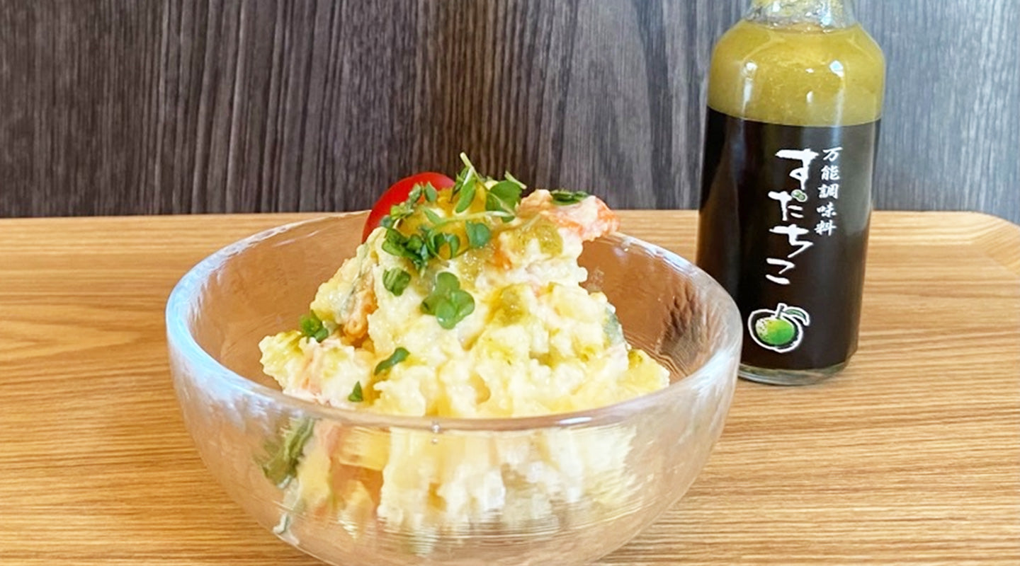 ポテトサラダ – 匠の食卓公式販売サイト