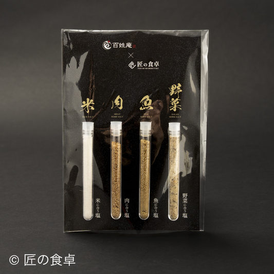 【数量限定】海の塩5g 食べ比べ4種ギフトセット