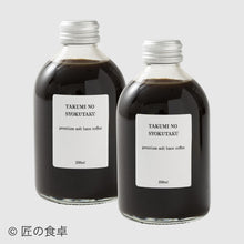 画像をギャラリービューアに読み込む, 塩コーヒーベース「青蜂」