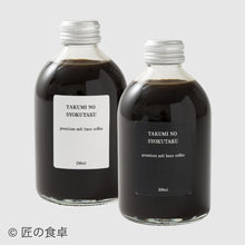 画像をギャラリービューアに読み込む, 塩コーヒーベース「青蜂」