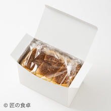 画像をギャラリービューアに読み込む, 【天日塩不使用】【受注・予約販売】トリュフ食パン