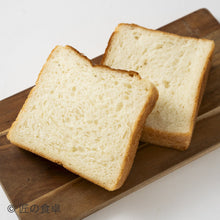 画像をギャラリービューアに読み込む, 【天日塩不使用】【受注・予約販売】トリュフ食パン