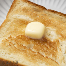 画像をギャラリービューアに読み込む, 【天日塩不使用】【受注・予約販売】トリュフ食パン