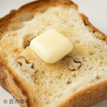 画像をギャラリービューアに読み込む, 【天日塩不使用】【受注・予約販売】くるみトリュフ食パン
