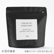 画像をギャラリービューアに読み込む, 塩珈琲「青蜂」(粉)100g