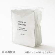 画像をギャラリービューアに読み込む, 塩珈琲「青蜂」(コーヒーバッグ)5個入り