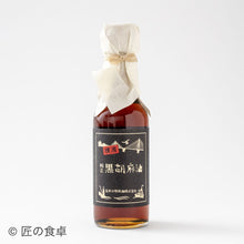 画像をギャラリービューアに読み込む, 胡麻油と辣油・田野屋青蜂の天日塩(20g)セット