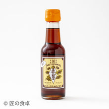 画像をギャラリービューアに読み込む, 胡麻油と辣油・田野屋青蜂の天日塩(20g)セット