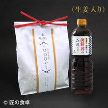 画像をギャラリービューアに読み込む, 【2025年新米】甘くて美味い「ひのひかり(白米)」2kg +究極の一本 海鮮丼のたれ(生姜入り/なしを選べます)