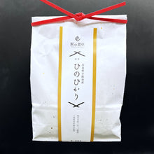 画像をギャラリービューアに読み込む, 【2025年新米】甘くて美味い「ひのひかり(白米)」2kg +究極の一本 海鮮丼のたれ(生姜入り/なしを選べます)