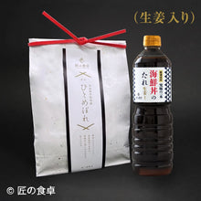 画像をギャラリービューアに読み込む, 【2025年新米】冷めても美味しい「ひとめぼれ(白米)」2kg +究極の一本 海鮮丼のたれ(生姜入り/なしを選べます)