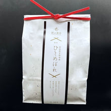 画像をギャラリービューアに読み込む, 【2025年新米】冷めても美味しい「ひとめぼれ(白米)」2kg +究極の一本 海鮮丼のたれ(生姜入り/なしを選べます)