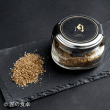 Load image into Gallery viewer, 【数量限定】海の塩50g 食べ比べ4種ギフトセット