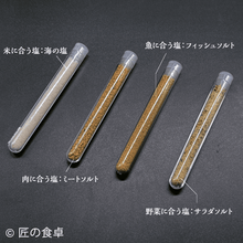 画像をギャラリービューアに読み込む, 【数量限定】海の塩5g 食べ比べ4種ギフトセット【ネコポスでのお届け】