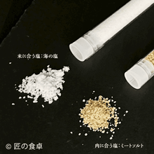 Load image into Gallery viewer, 【数量限定】海の塩5g 食べ比べ4種ギフトセット【ネコポスでのお届け】