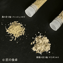 画像をギャラリービューアに読み込む, 【数量限定】海の塩5g 食べ比べ4種ギフトセット【ネコポスでのお届け】