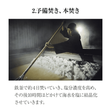 画像をギャラリービューアに読み込む, 日本酒に合う塩10g 食べ比べ2種ギフトセット【ネコポスでのお届け】