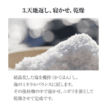 画像をギャラリービューアに読み込む, 日本酒に合う塩10g 食べ比べ2種ギフトセット【ネコポスでのお届け】