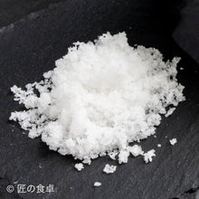 画像をギャラリービューアに読み込む, 有機川根抹茶(2g×7本)・海の塩(10g×2個)セット【抹茶ミニシェイカー付き】