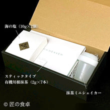 画像をギャラリービューアに読み込む, 有機川根抹茶(2g×7本)・海の塩(10g×2個)セット【抹茶ミニシェイカー付き】