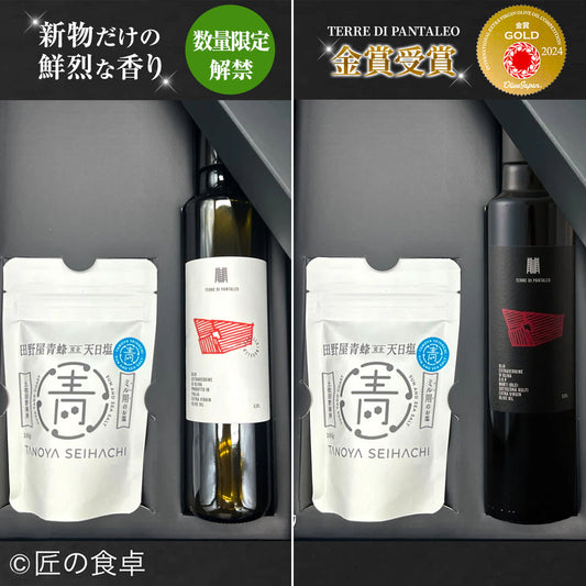 青蜂ミル用100g&シチリア産オリーブオイルセット<限定販売>