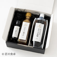 画像をギャラリービューアに読み込む, 【天日塩不使用】味噌たまり・にんにく塩だれ・かける味噌 旨みセット