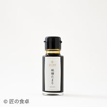 画像をギャラリービューアに読み込む, 【天日塩不使用】味噌たまり・にんにく塩だれ・かける味噌 旨みセット