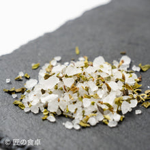 画像をギャラリービューアに読み込む, 【出荷日11月中旬予定】<予約販売>岩塩(オレガノ入り)90g&シチリア産オリーブオイルセット<限定販売>