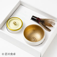 画像をギャラリービューアに読み込む, 【発送まで最大3ヶ月ほどお時間をいただいております】大切な人に贈りたいお抹茶セット(静岡県産オーガニック抹茶)【茶筅の色:黒竹】