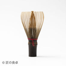 画像をギャラリービューアに読み込む, 【発送まで最大3ヶ月ほどお時間をいただいております】大切な人に贈りたいお抹茶セット(静岡県産オーガニック抹茶)【茶筅の色:黒竹】