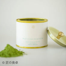 Load image into Gallery viewer, Organic matcha from Shizuoka Prefecture (50g)