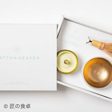 画像をギャラリービューアに読み込む, 【発送まで最大3ヶ月ほどお時間をいただいております】大切な人に贈りたいお抹茶セット(静岡県産オーガニック抹茶)