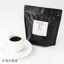 画像をギャラリービューアに読み込む, 【天日塩不使用】匠の食卓オリジナルコーヒー(焙煎豆/粉 300g)
