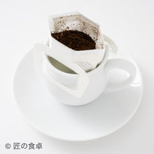画像をギャラリービューアに読み込む, 【初回出荷日9/12(金)】焼菓子・塩珈琲「青蜂」ドリップバッグ×3個セット【塚田悠也氏(ELEGRANT U)コラボ商品】