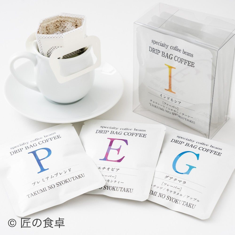 天日塩不使用】匠の食卓とコーヒーの匠が作り上げた珠玉の珈琲