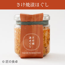 画像をギャラリービューアに読み込む, ご飯のお供3種詰合せ