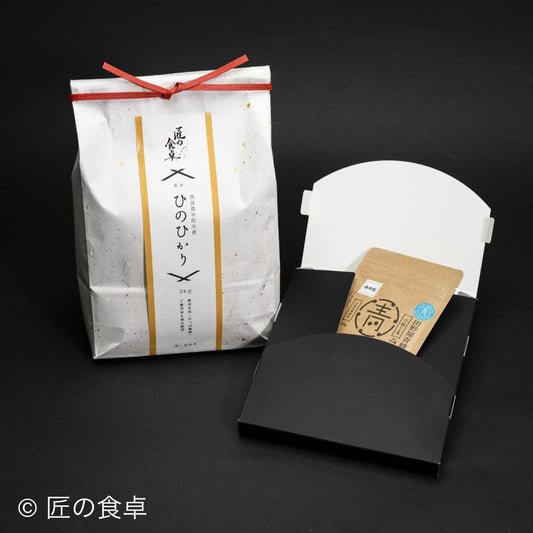 【2025年新米】甘くて美味い「ひのひかり」3kg +完全天日塩【青蜂】20gセット