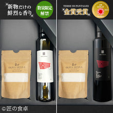 Load image into Gallery viewer, 【出荷日11月中旬予定】<予約販売>オリーバシクラ岩塩100g&シチリア産オリーブオイルセット<限定販売>