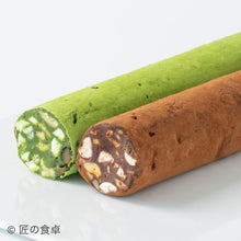 画像をギャラリービューアに読み込む, チョコレートサラミ(チョコ/抹茶セット)【塚田悠也氏(ELEGRANT U)スペシャルコラボ商品】