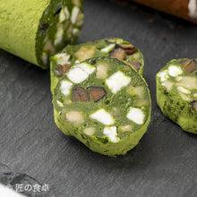 画像をギャラリービューアに読み込む, 【セット商品】プレミアム抹茶チョコレートケーキ・チョコレートサラミ(チョコ/抹茶セット)【塚田悠也氏(ELEGRANT U)スペシャルコラボ商品】