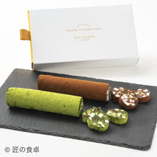 画像をギャラリービューアに読み込む, チョコレートサラミ(チョコ/抹茶セット)【塚田悠也氏(ELEGRANT U)スペシャルコラボ商品】