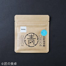 画像をギャラリービューアに読み込む, 【2025年新米】甘くて美味い「ひのひかり」3kg +完全天日塩【青蜂】20g+極み塩昆布【塩二郎】50gセット