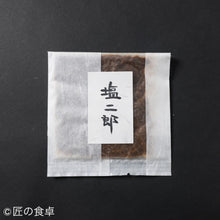 画像をギャラリービューアに読み込む, 【2025年新米】甘くて美味い「ひのひかり」3kg +完全天日塩【青蜂】20g+塩昆布・胡麻塩昆布・しぐれ煮・黒胡麻塩・山椒昆布【塩二郎】セット