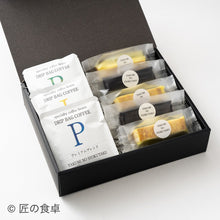 画像をギャラリービューアに読み込む, スティックケーキ・匠の食卓オリジナルコーヒーセット