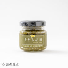 画像をギャラリービューアに読み込む, 無添加 徳島産すだち調味料 4種セット