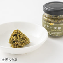 画像をギャラリービューアに読み込む, 無添加 徳島産すだち調味料 4種セット