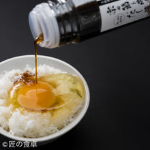 画像をギャラリービューアに読み込む, だし醤油