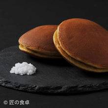 Load image into Gallery viewer, 塩付き 塩栗どらやき(10個入り)【塩二郎】 ※限定商品