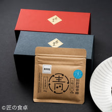 Load image into Gallery viewer, 塩ガトーショコラ(青蜂)