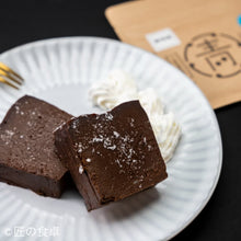 Load image into Gallery viewer, 塩ガトーショコラ(青蜂)